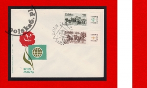 1480-1481 ZP FDC k1 S-0327